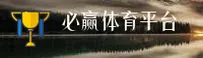 必赢(BWIN)官方网站 · 尊享非凡 · 7K3A